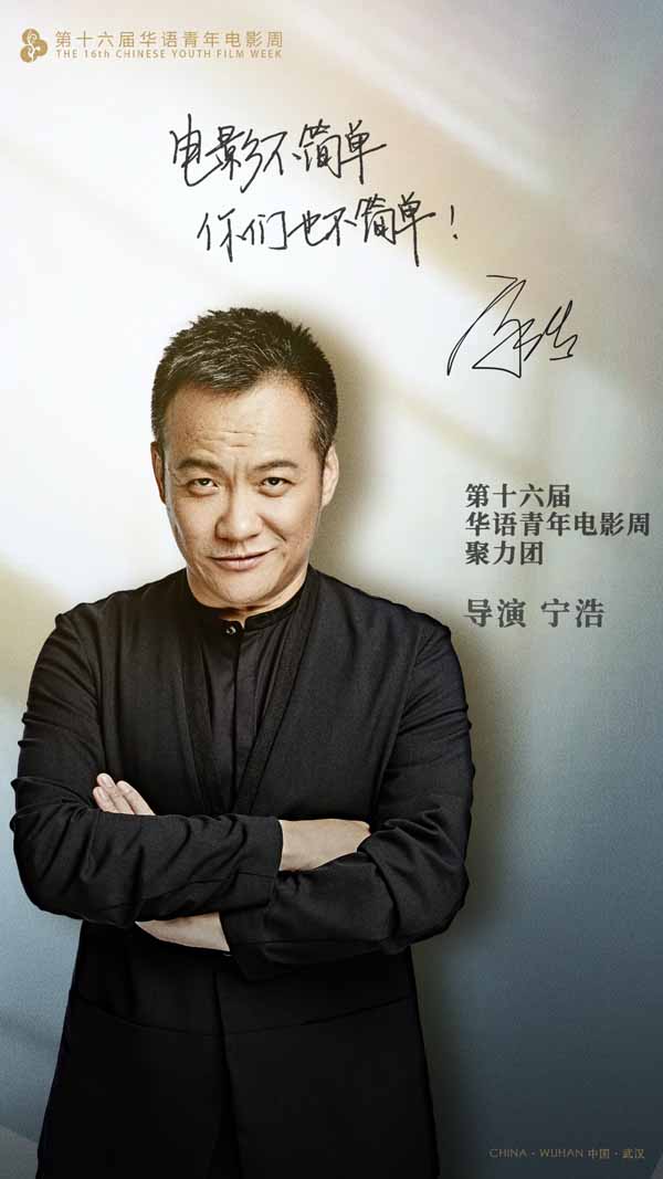 第16届华语青年电影周启动！彰显青春风采，献礼建党百年(图4)
