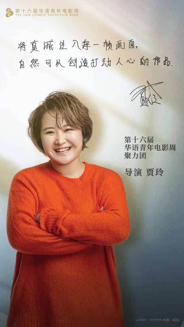 第16届华语青年电影周启动！彰显青春风采，献礼建党百年(图6)