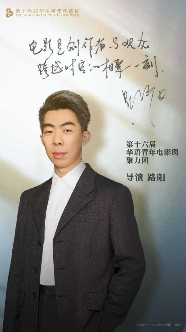 第16届华语青年电影周启动！彰显青春风采，献礼建党百年(图7)